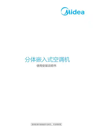 Midea美的 LF-120QW__SN8Y-D(D3)嵌入式套机美的